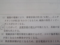 電工 架空送電 の多導体方式について 質問です 多導体の合計断面積と 単導体 Yahoo 知恵袋