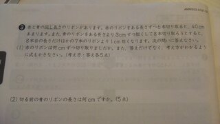 小学生の差集め算の解き方がわかりません 考え方と答えを小学生が解け Yahoo 知恵袋