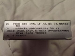 中国でダイエット薬が欲しいと伝えたところ これがいいよって薬を渡され買ったの Yahoo 知恵袋