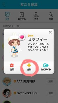 Lineplayでいきなりフレンド申請してくる人は何が目的なん Yahoo 知恵袋