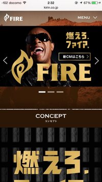 早い回答お待ちしています テレビのcmで缶コーヒーのfireのcmがあると思 Yahoo 知恵袋