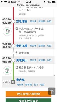 急ぎ 画像のように 乗り換えで東日本橋駅から 馬喰横山に行く必要 Yahoo 知恵袋