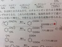 ベンゼンに結合しているアルキル基は過マンガン酸カリウムなどの酸化剤によって酸化 Yahoo 知恵袋