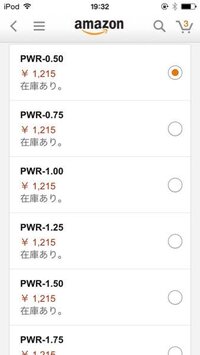 視力が0 7の人がつけたらちょうどいいコンタクトってありますか こ Yahoo 知恵袋