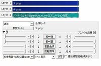 Aviutl拡張パーティクル R の前後表裏その他の切替について教えてくださ Yahoo 知恵袋