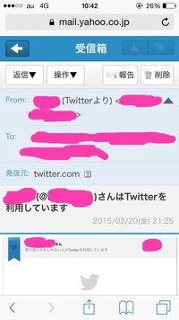 ヤフーのメアドでtwitterの裏垢を作ったのですが ヤフーからこ Yahoo 知恵袋