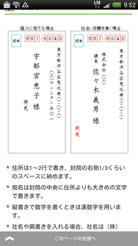 相手先に手紙を送る場合って例え自身のおばあちゃんであろうと親しい身内の人であ Yahoo 知恵袋