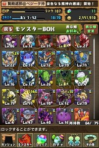 パズドラのドラゴンボールコラボでクリリンと天津飯を引きました Yahoo 知恵袋