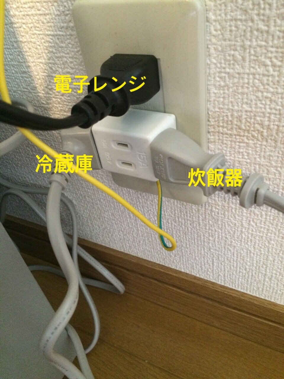 冷蔵庫、電子レンジ、炊飯器を2つのコンセント口に収めたいのですが可