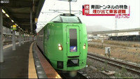 青函トンネル内で起きた「特急スーパー白鳥34号」の車両故障の事故原因は北海道新幹線の電流切り替えなの？ 