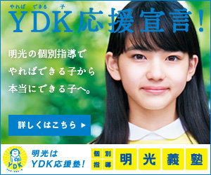 明光義塾の広告にモデルとして出ている女の子の名前が分かる方 いらっしゃい Yahoo 知恵袋