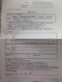 機種 変更 状 ソフトバンク 委任