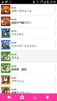 モンストの何が面白いのか説明してください リア友がやれやれ Yahoo 知恵袋