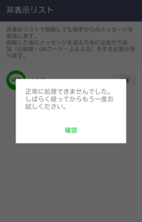 Lineいつの間にかラインの友達リストに ラインのアイコンの公式アカウントが Yahoo 知恵袋