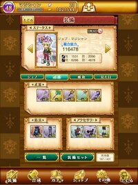 剣と魔法のログレスいにしえの女神です 無課金で闇マジ目指してます 画像は Yahoo 知恵袋