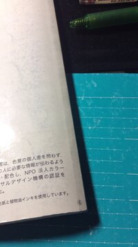 ノートの表紙に 油性マジックで書いた字を消す方法はありますか ご迷 Yahoo 知恵袋