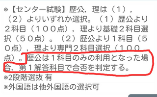 神戸大学の経済学部の入試センター試験の科目についてなんですが Yahoo 知恵袋