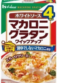 ハウス食品のマカロニグラタンをオーブンを使わずに作ることは可能です Yahoo 知恵袋