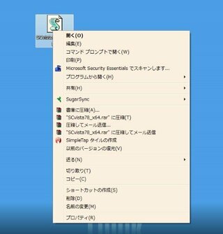 Windows7で 右クリックで 管理者として実行 が表示されません 閲覧あ Yahoo 知恵袋