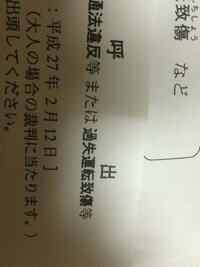 子供が自転車を盗んだら家庭裁判所から連絡が来た