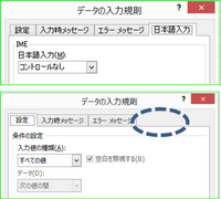 エクセルで入力規則設定で例えば1 3 5 10みたいな飛び飛びの数字だけを入 Yahoo 知恵袋