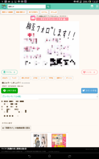 Albanoxメンバーのline を教えてほしいです 特に Yahoo 知恵袋