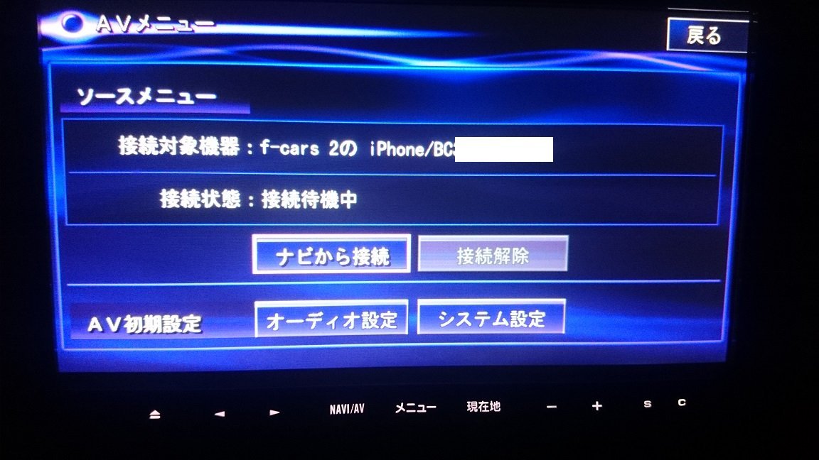先日中古で購入したAVIC-ZH9990のブルートゥース機能を使い - Yahoo