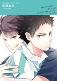 ハイキューキャラ同士の呼び方を教えてください たとえば 岩泉 及川のこと Yahoo 知恵袋