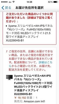 Amazonでテレビなどの大きな荷物はローソンやファミリーマートでの店頭受け Yahoo 知恵袋