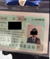 Nhk職員だと言うnhk受信料の契約督促の人が来ますが 本物なのでしょうか Yahoo 知恵袋