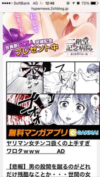 この広告の漫画ねやタイトル教えて下さい リセットゲーム Yahoo 知恵袋