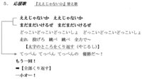 至急 ええじゃないか替え歌についての相談小学6年生男子です 今 Yahoo 知恵袋