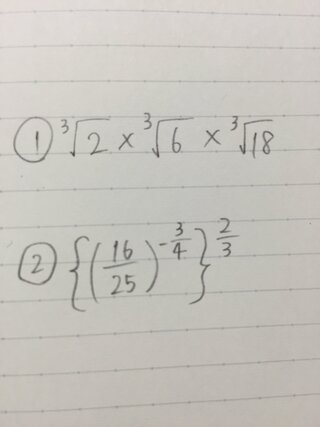 高校数学2指数法則の問題なんですがどのように計算すればいいのか分か Yahoo 知恵袋