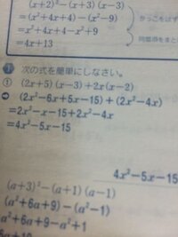 中３の数学 乗法公式 がよく分からないですもう中間ﾃｽﾄがかなり近いので Yahoo 知恵袋