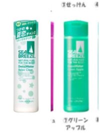 シーブリーズについてです まだ5月ですが本当に暑いですね そこでシーブ Yahoo 知恵袋