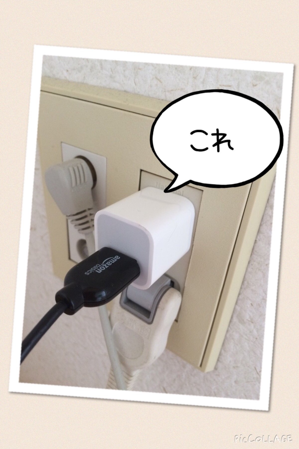 iPhoneを充電するときに使うこの部品の名前を教えてください