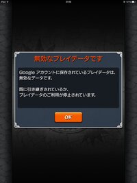 モンストデータ復旧のメールを送ったらこのような文が送られてきました 先 Yahoo 知恵袋