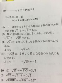 平方根の文章題を教えてください 75nが整数になるよ Yahoo 知恵袋