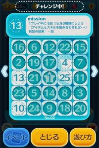 これってなに使えばいいんですか しっぽ振るツムはなんですか Yahoo 知恵袋