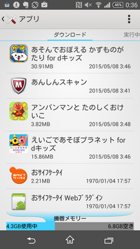 ドコモのアプリ Dキッズ について教えてください 現在dキッズ Yahoo 知恵袋