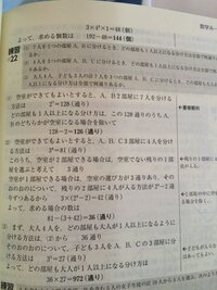 大人4人 子供3人をabcの3部屋に分ける組み合わせはいくらですか Yahoo 知恵袋