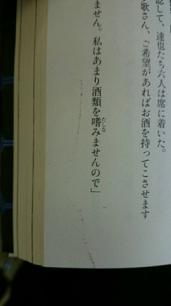 至急昨日買った本が印刷ミスか写真のように汚れていたのですが交換でき 