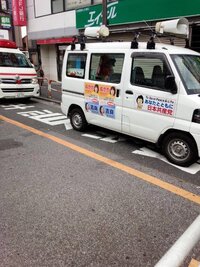 共産党の街宣車がうるさい人いますか あれ 何とかならないんですか Yahoo 知恵袋