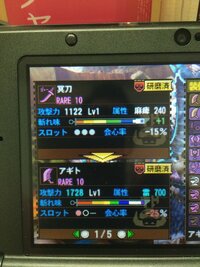 モンハン4gについての質問です 痛撃6攻撃14スロ3のお守り Yahoo 知恵袋