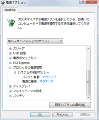 原神をpcではじめようと考えているのですが Windows7プロセッサ Yahoo 知恵袋