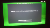 Psvitaのらくらく無線スタートで Wifiにつないだのですが設 Yahoo 知恵袋