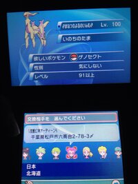 ポケモンorasで変幻自在ケロマツが欲しいのですが 夢特性ケロマツっ Yahoo 知恵袋