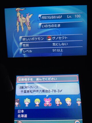 ポケモンorasgtsにはプレボ入りとか幻は預けられませんよね 素 Yahoo 知恵袋