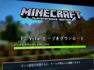 Ps3psv版マイクラのクロスセーブについてpsv Ps3にデータを送る際に Yahoo 知恵袋