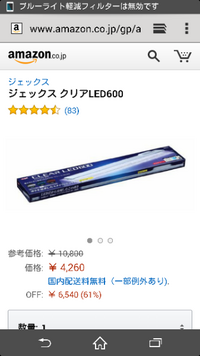 本体サイズ 幅x奥行x高さ 60 25cmこの水槽だと Yahoo 知恵袋